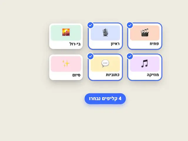 גרירה ובחירה