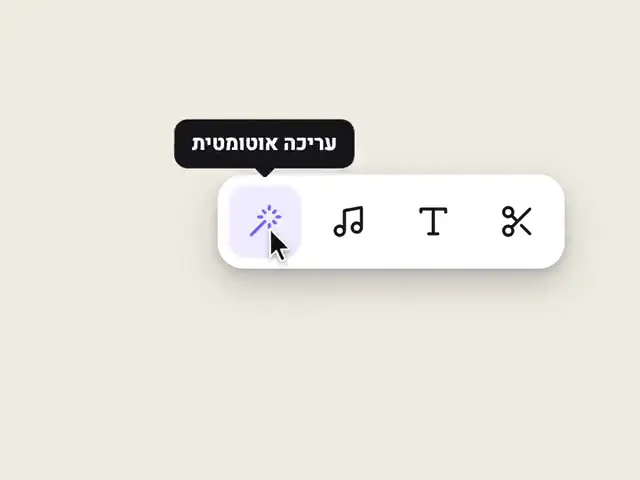 סרגל כלים עם טולטיפים