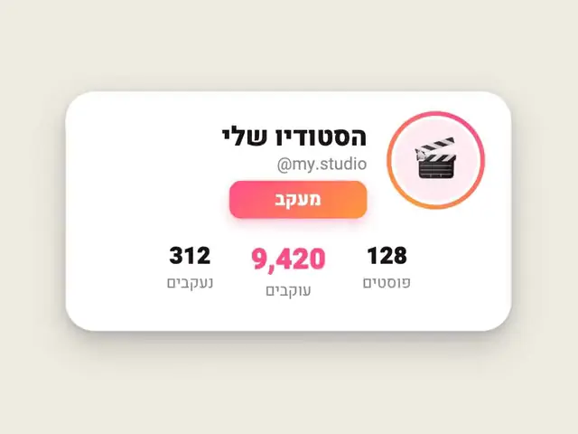 פרופיל ועוקבים שעולים