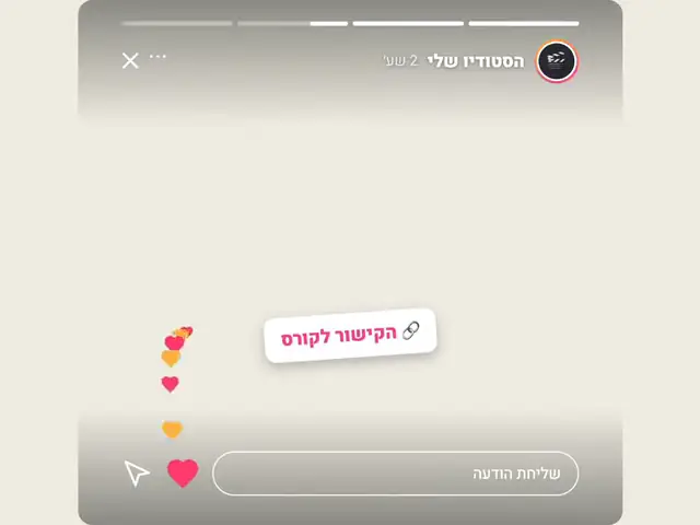 מסגרת סטורי