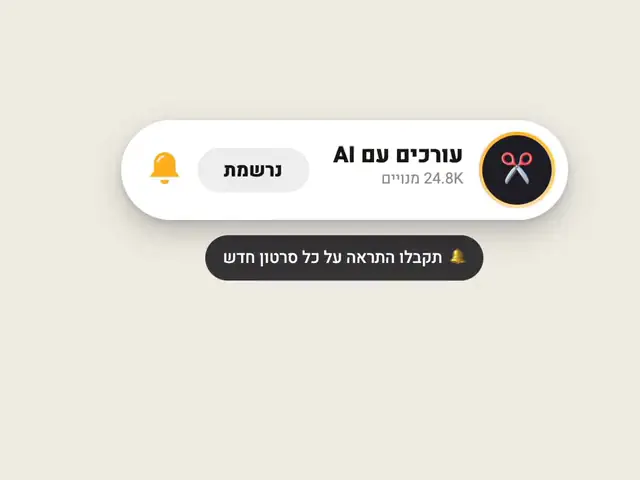 הרשמה ופעמון