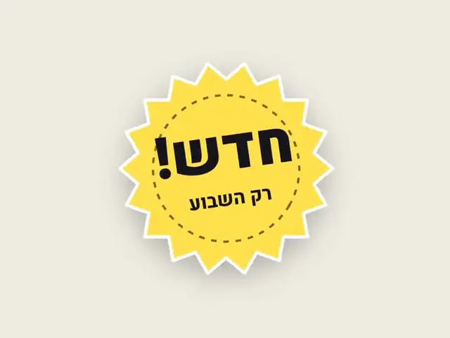 תג כוכב מסתובב