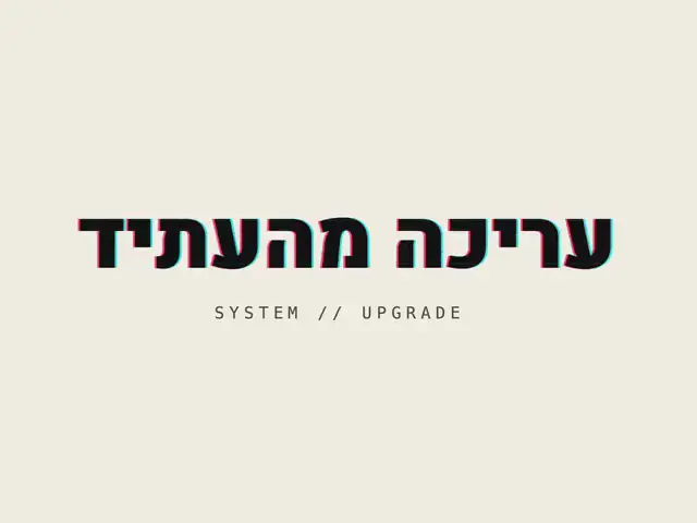 כותרת גליץ'