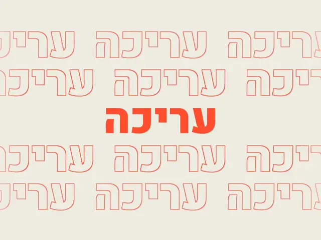 מילה בשכבות קו מתאר