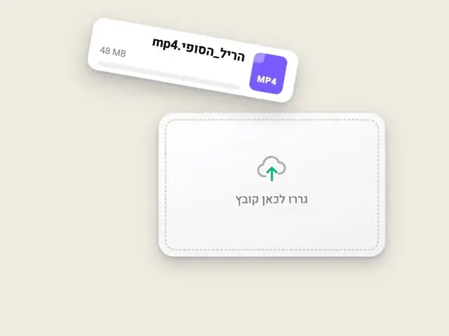 העלאת קובץ
